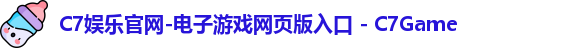 C7娱乐